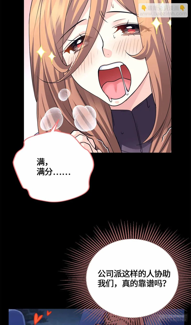 079 抖艾慕 第5页
