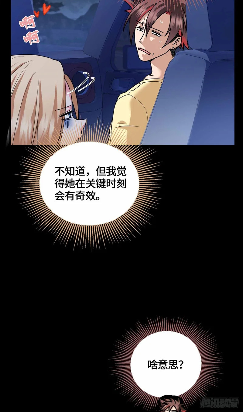079 抖艾慕 第6页