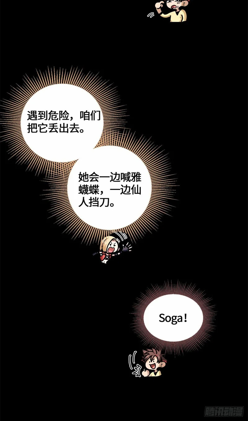 079 抖艾慕 第7页