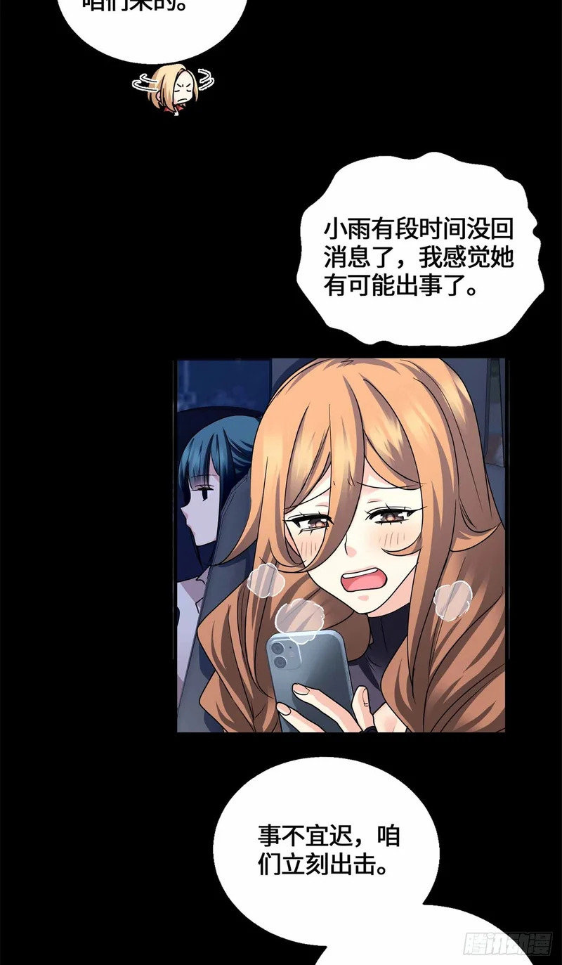 079 抖艾慕 第10页