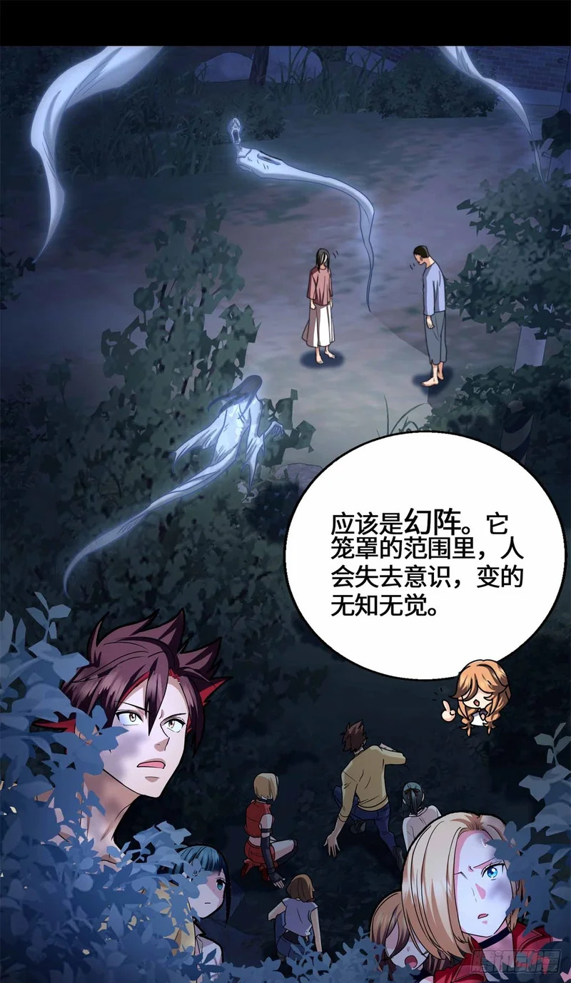 079 抖艾慕 第14页