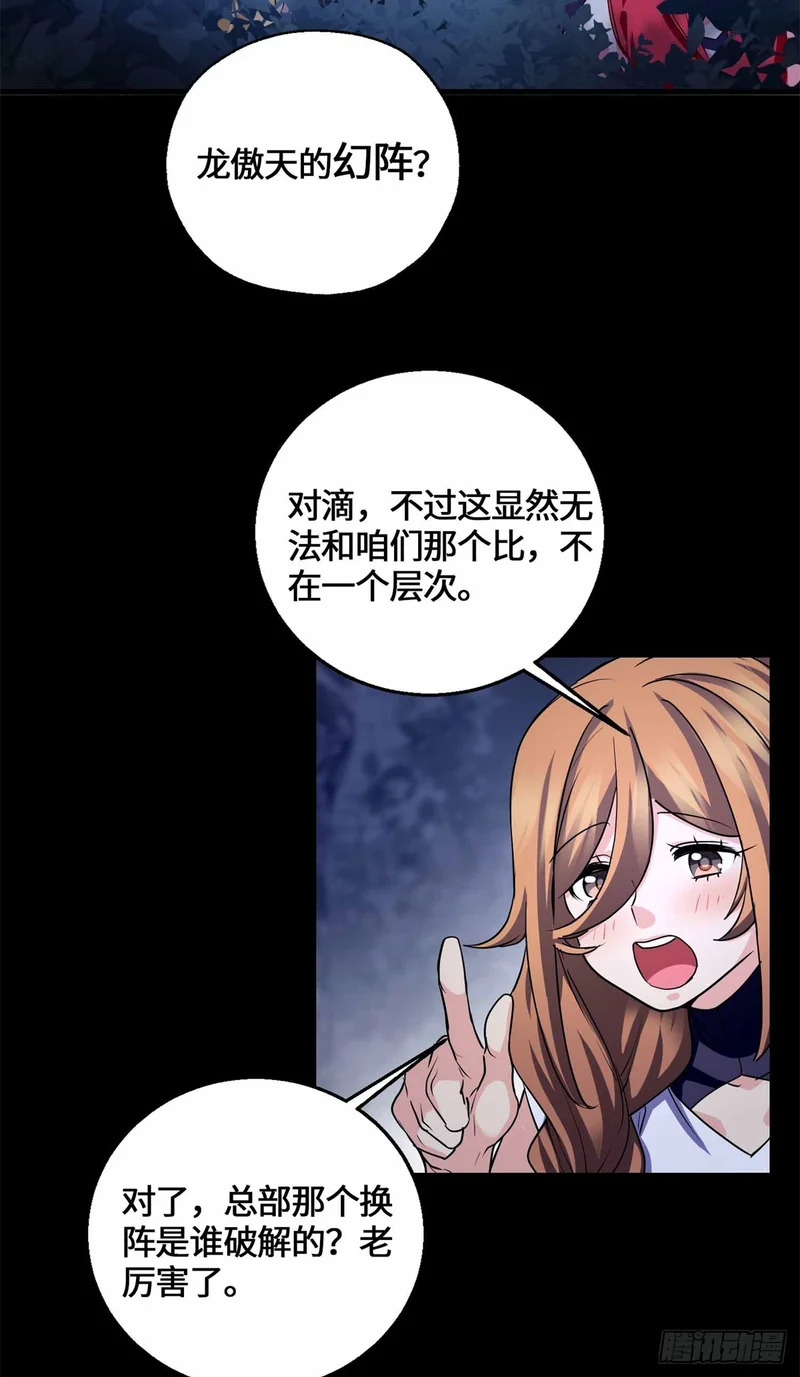 079 抖艾慕 第15页