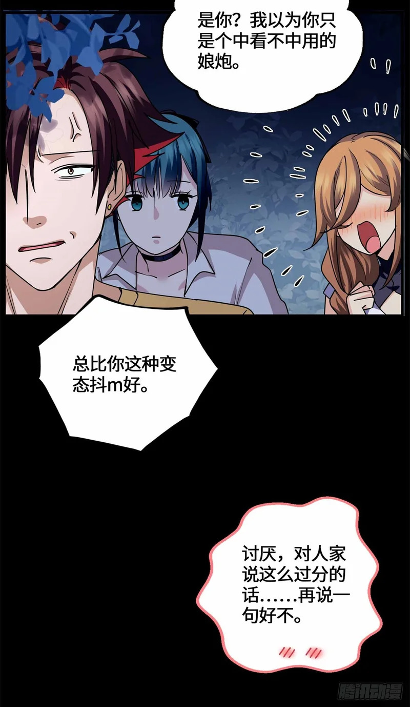 079 抖艾慕 第17页