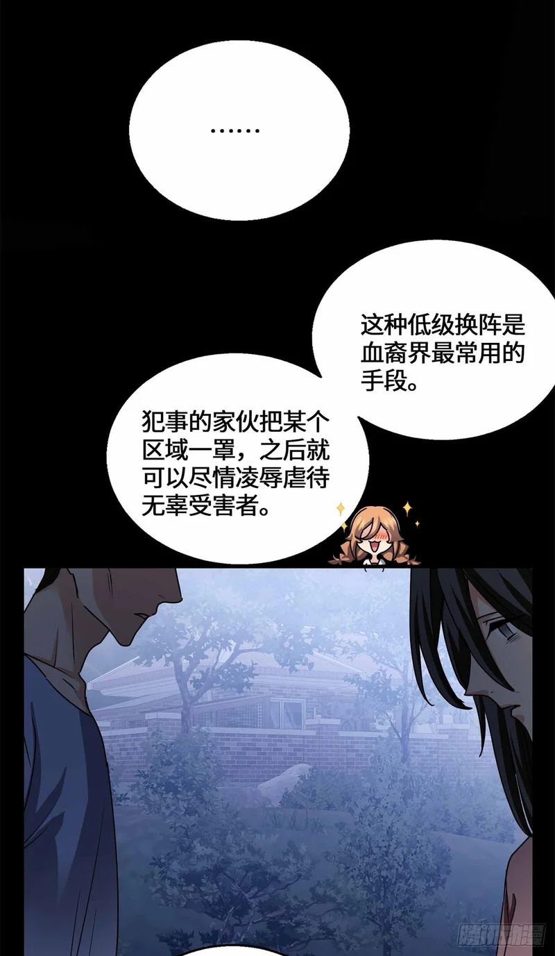 079 抖艾慕 第18页