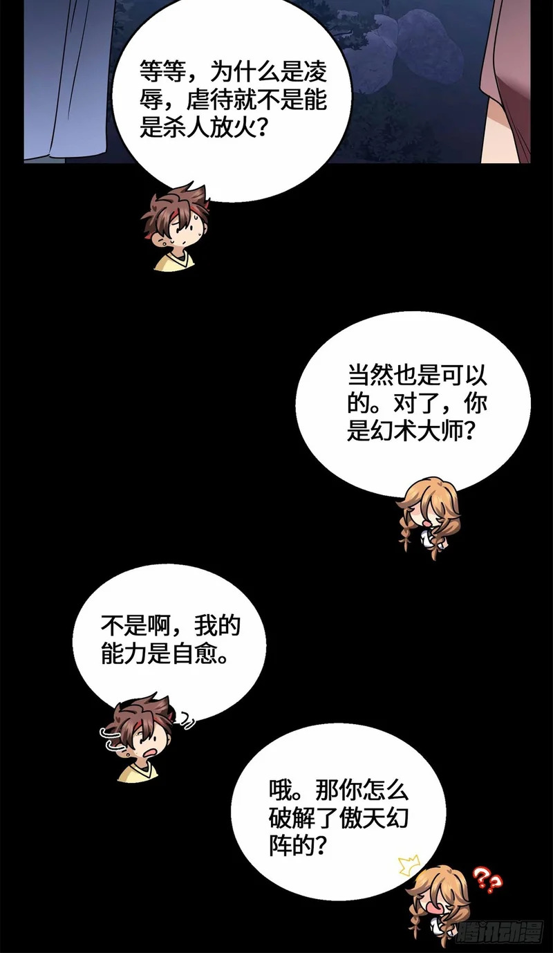 079 抖艾慕 第19页