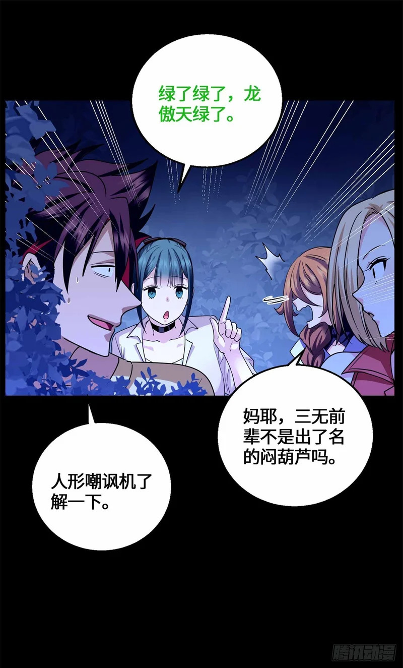 079 抖艾慕 第20页