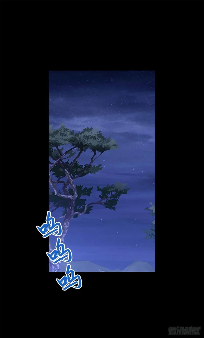 079 抖艾慕 第21页