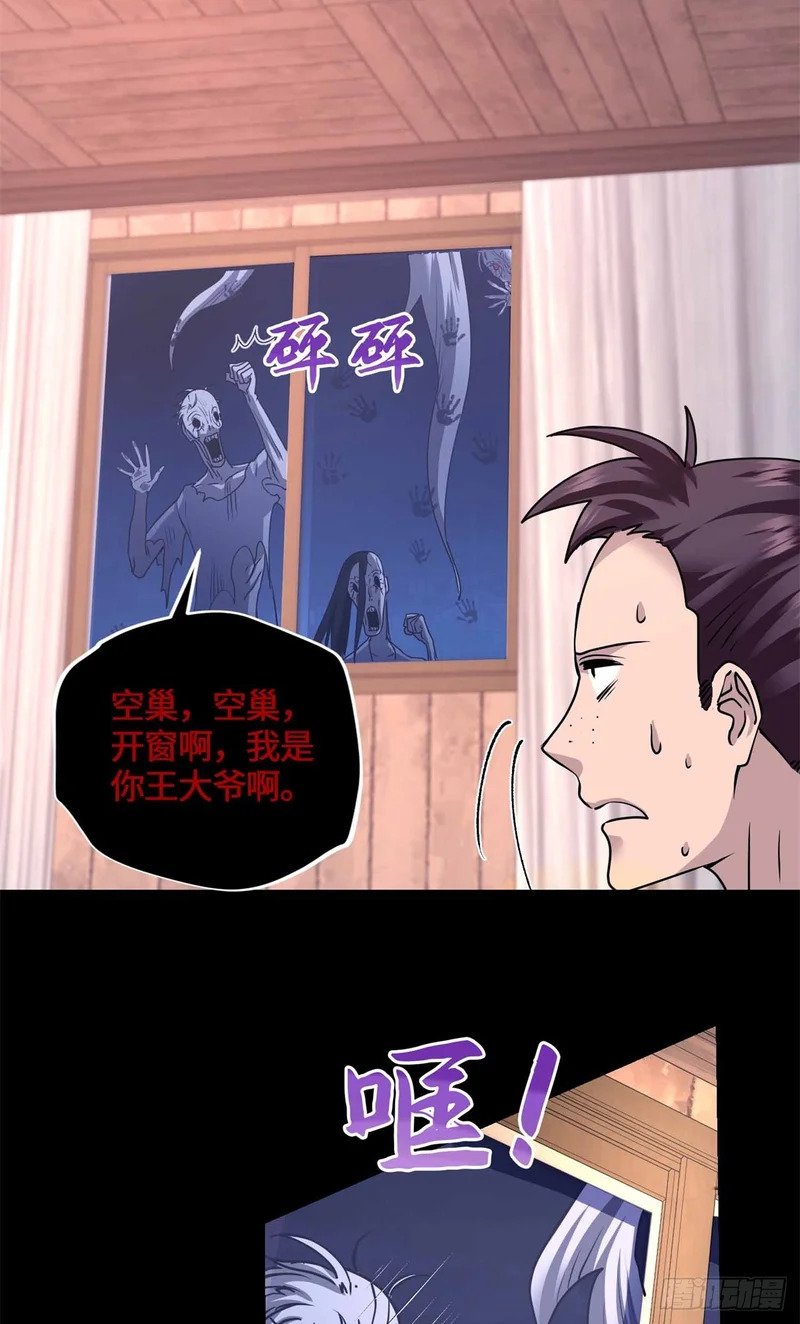 079 抖艾慕 第24页