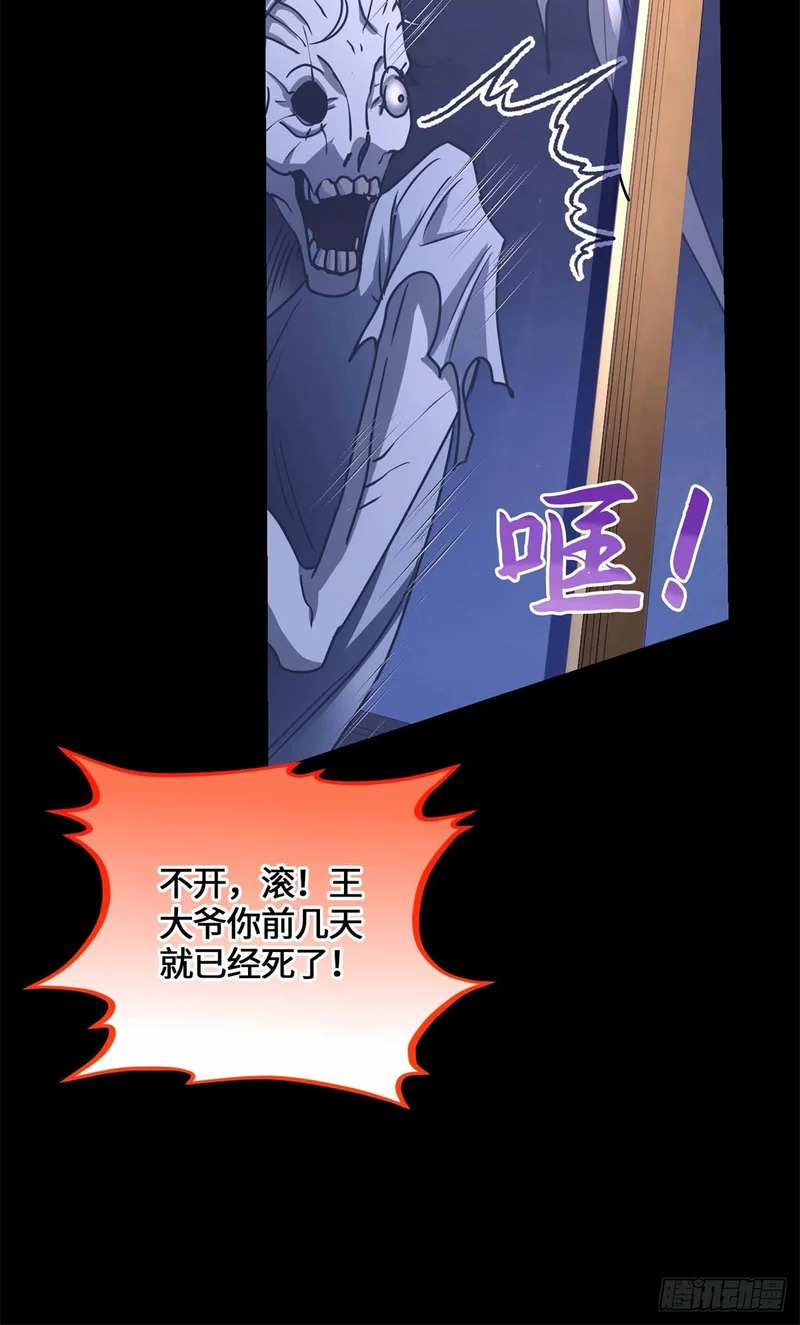 079 抖艾慕 第25页