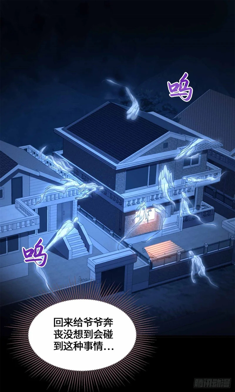 079 抖艾慕 第26页