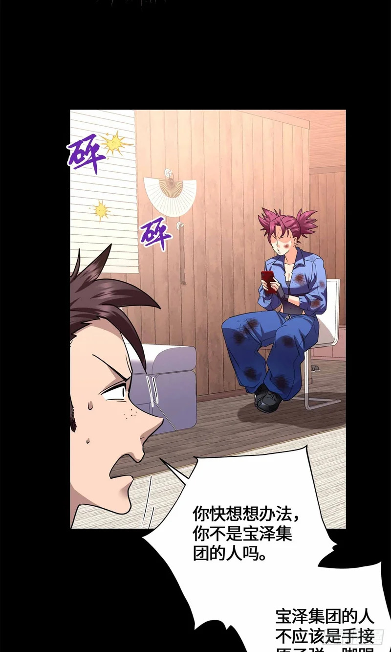 079 抖艾慕 第27页