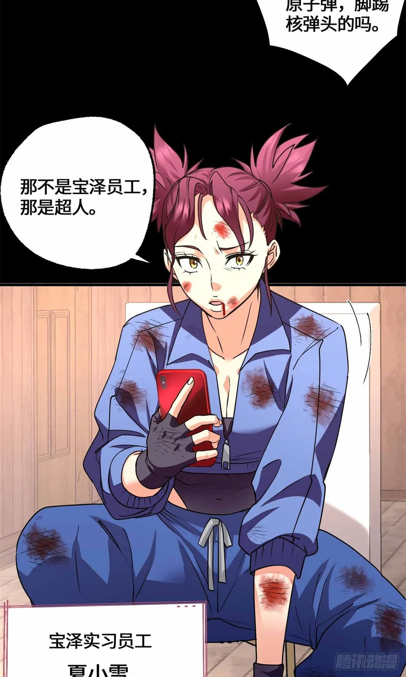 079 抖艾慕 第28页