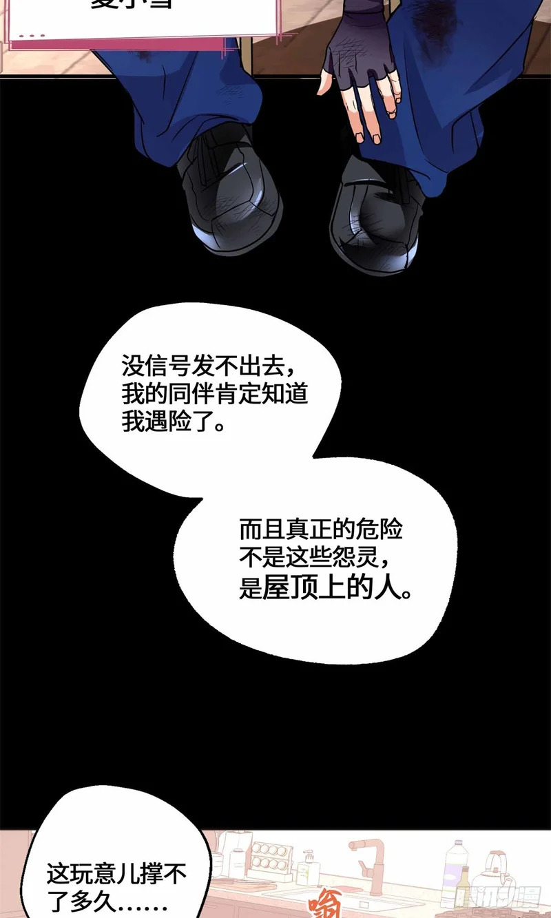 079 抖艾慕 第29页
