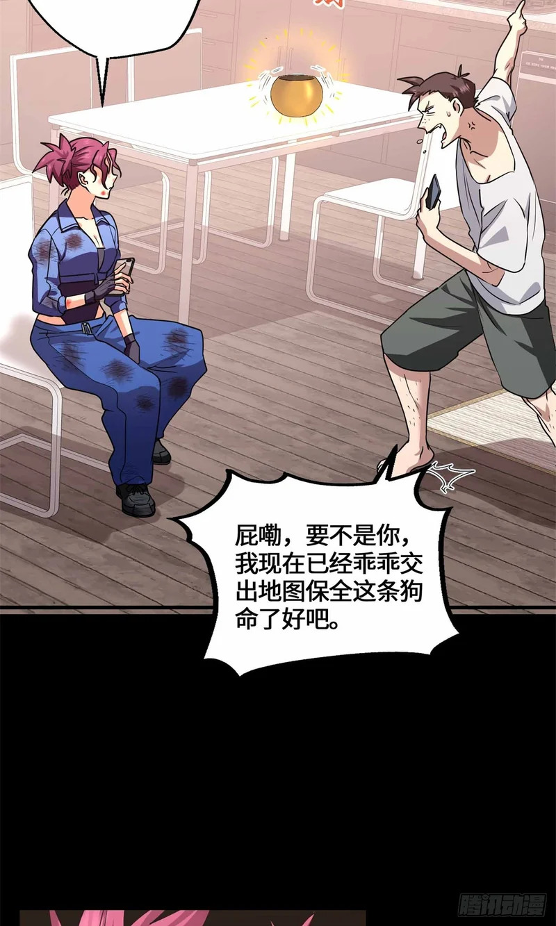079 抖艾慕 第30页