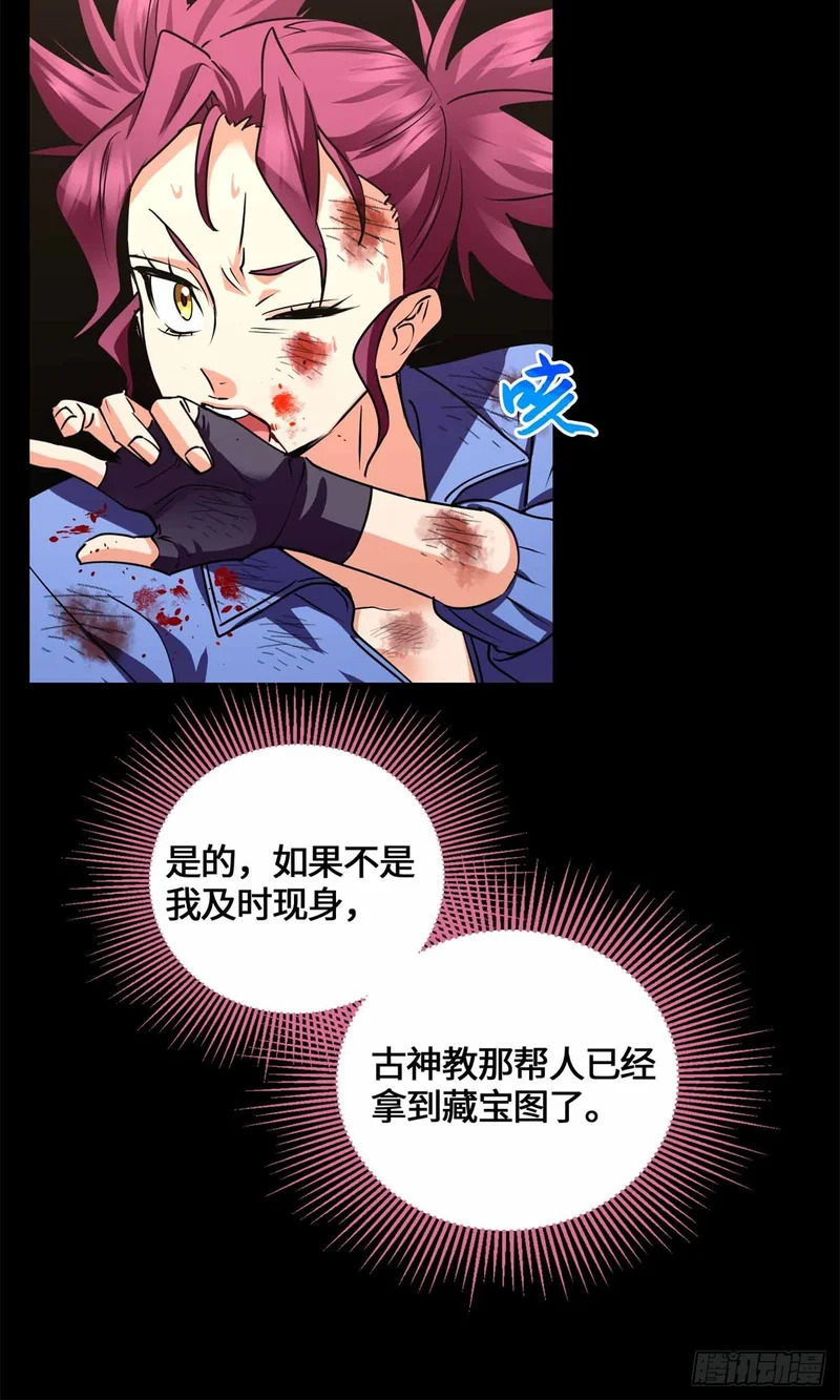079 抖艾慕 第31页