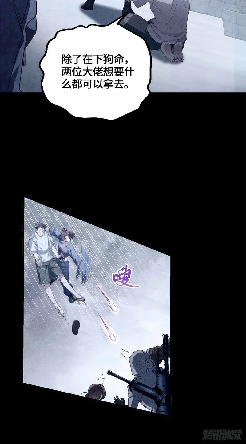 079 抖艾慕 第33页