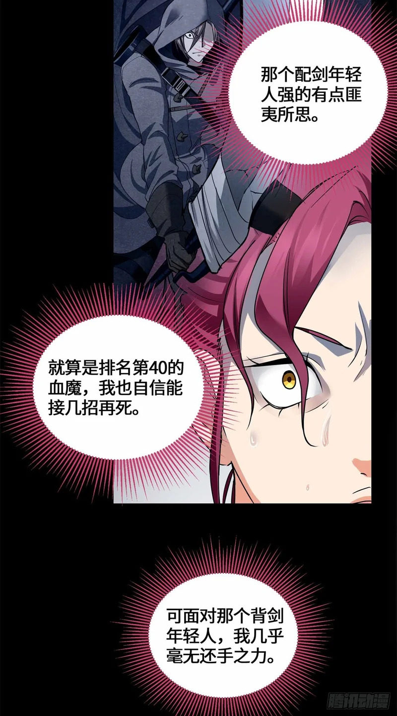 079 抖艾慕 第35页