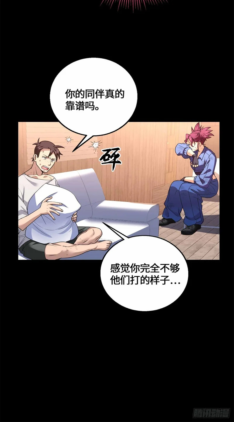 079 抖艾慕 第36页