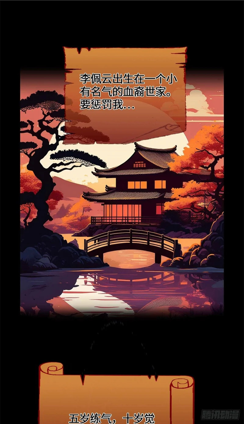 080 家传宝藏图 第2页