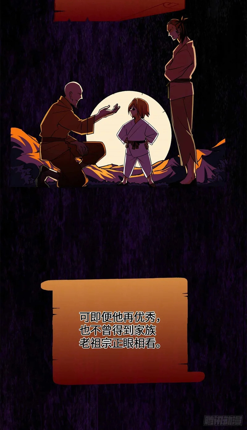 080 家传宝藏图 第4页