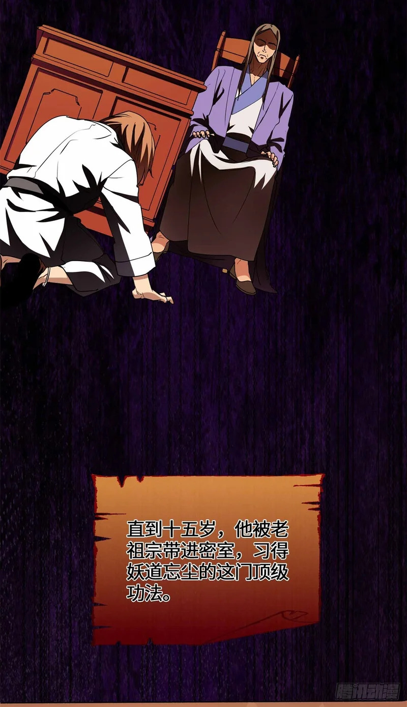 080 家传宝藏图 第5页