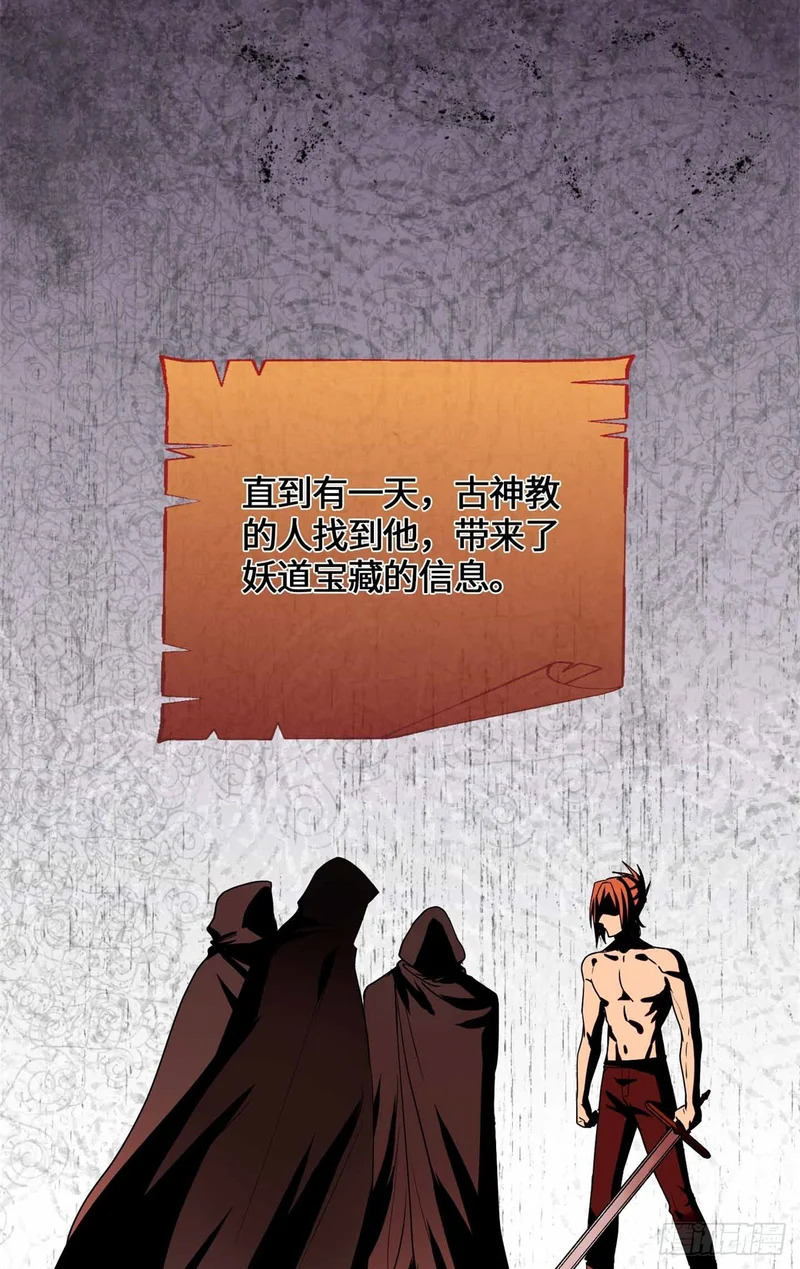 080 家传宝藏图 第9页