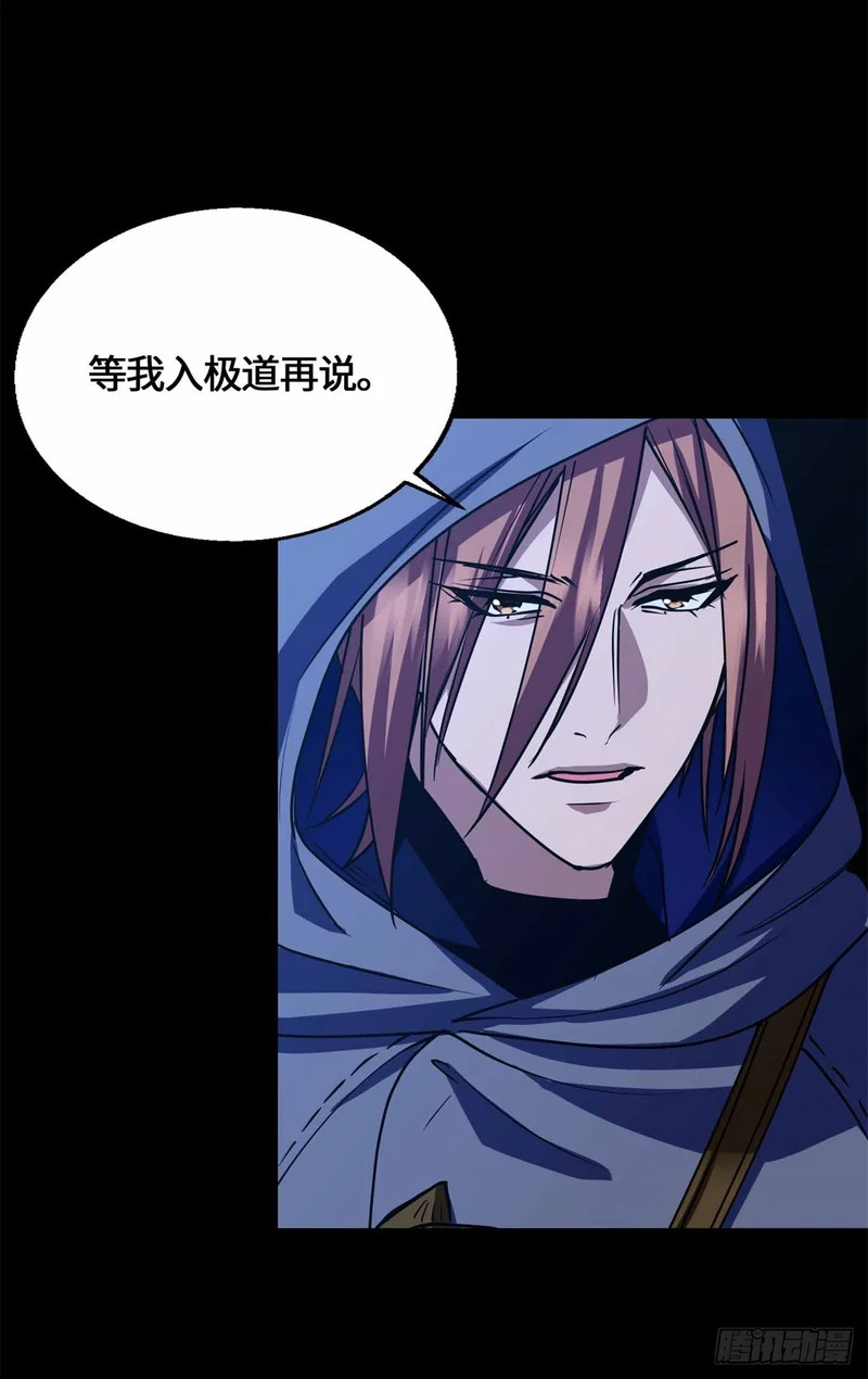 080 家传宝藏图 第12页