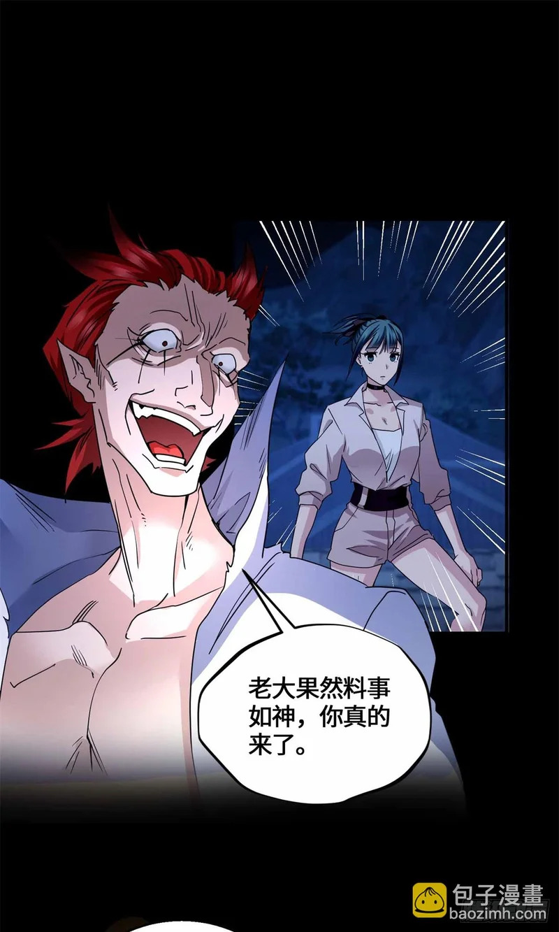 080 家传宝藏图 第21页