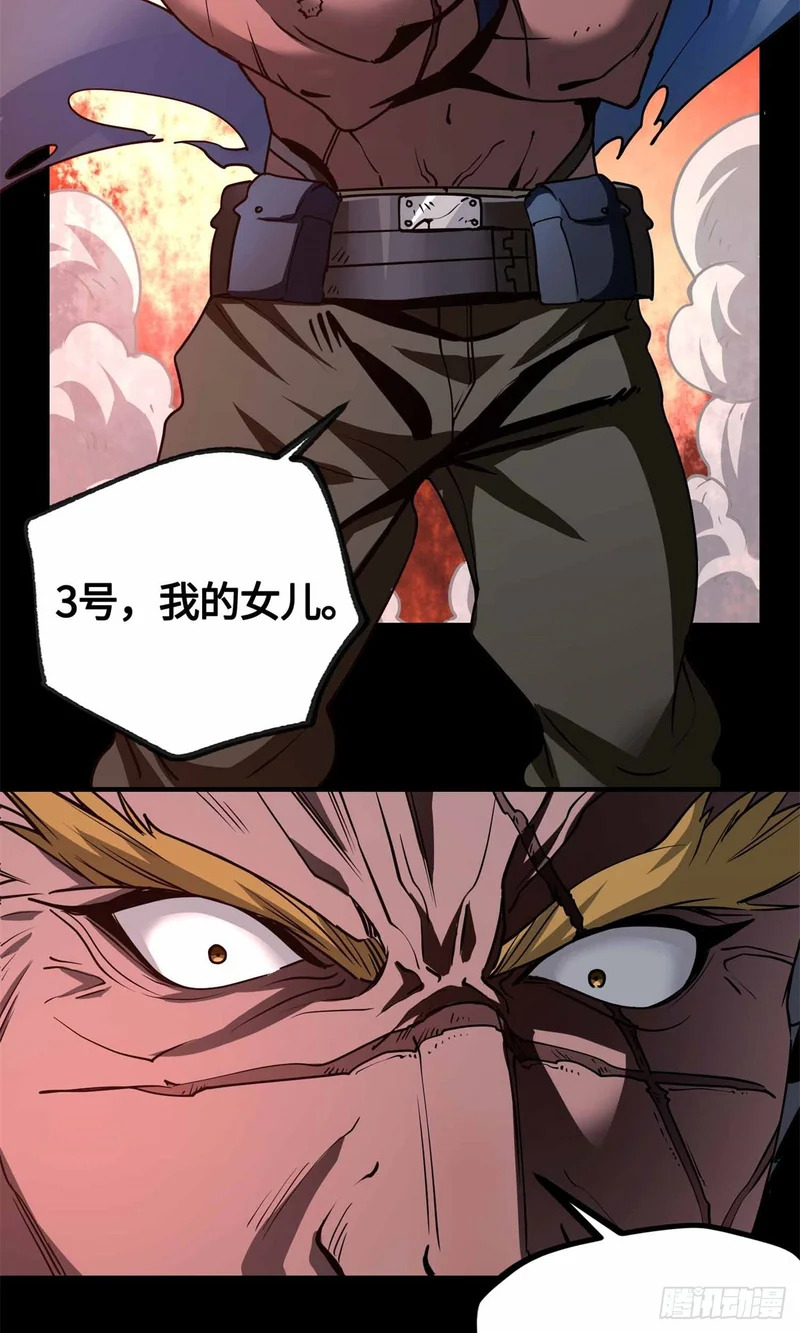 080 家传宝藏图 第24页