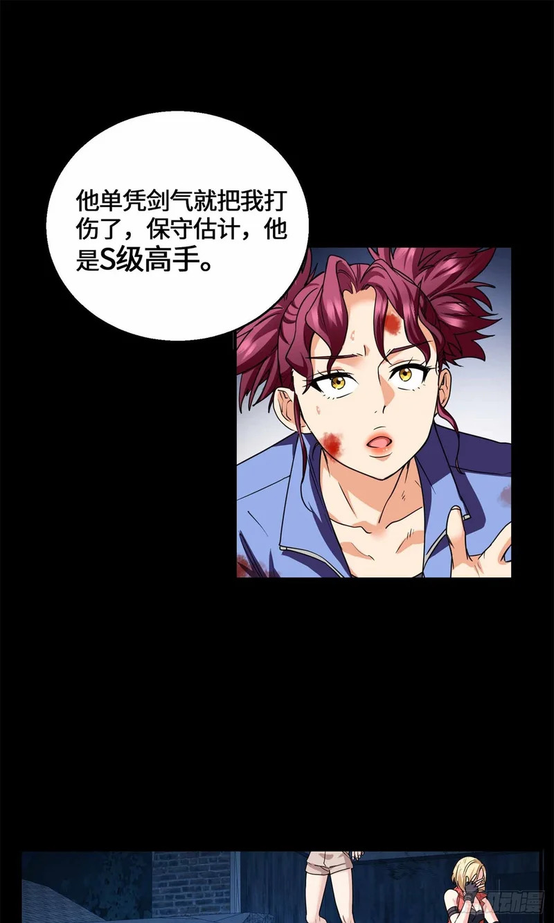 080 家传宝藏图 第33页
