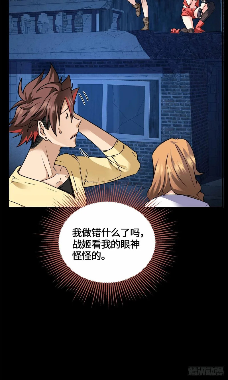 080 家传宝藏图 第34页