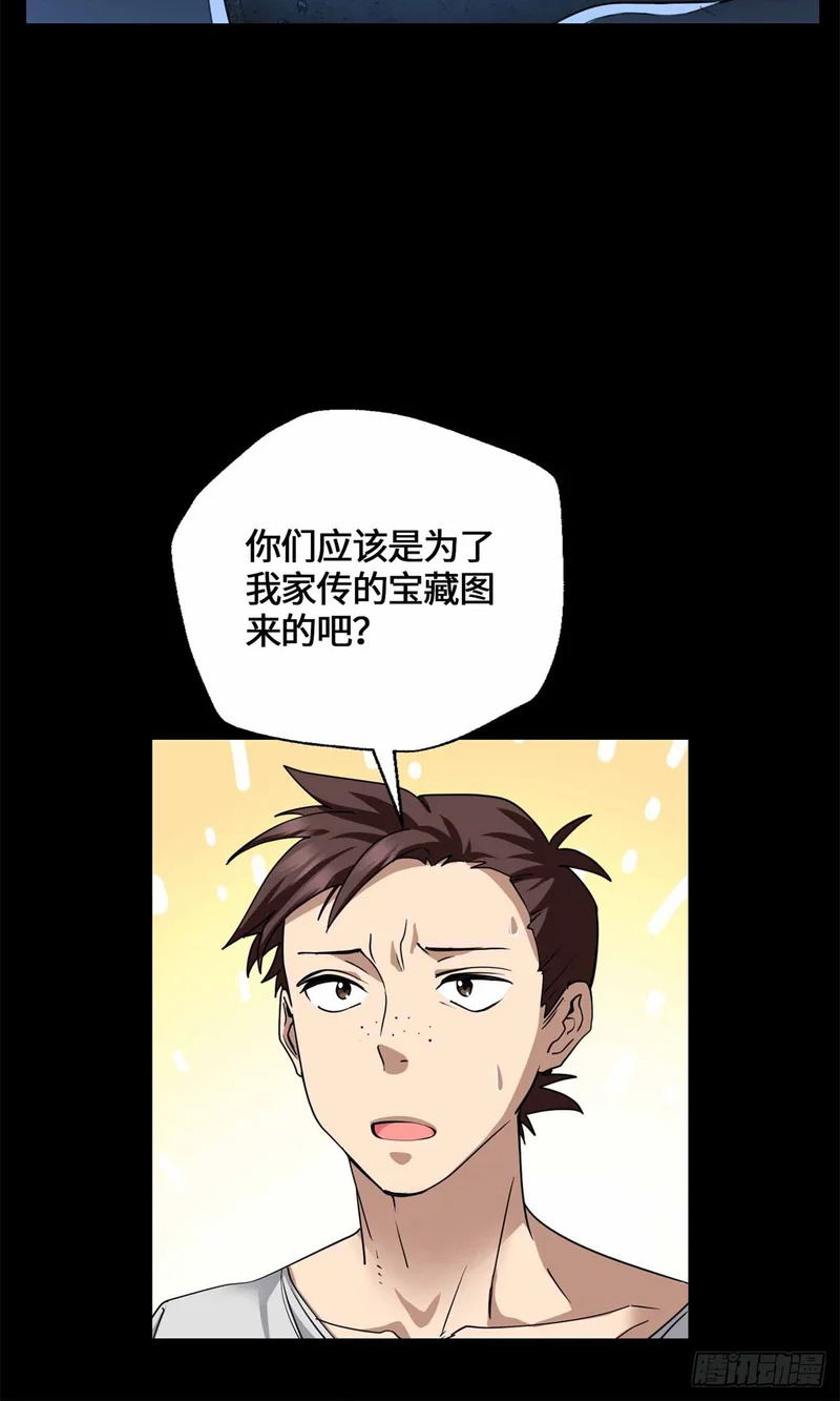 080 家传宝藏图 第38页