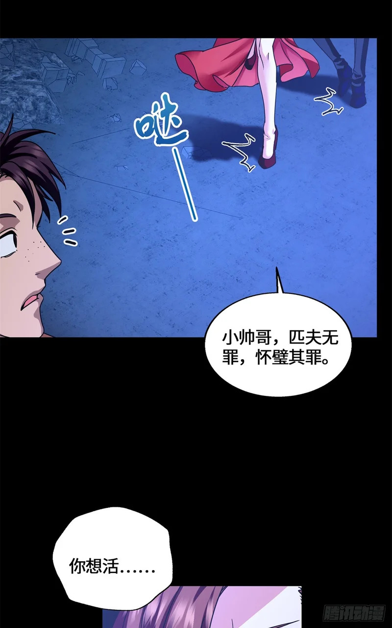 081 三无暴走！ 第3页