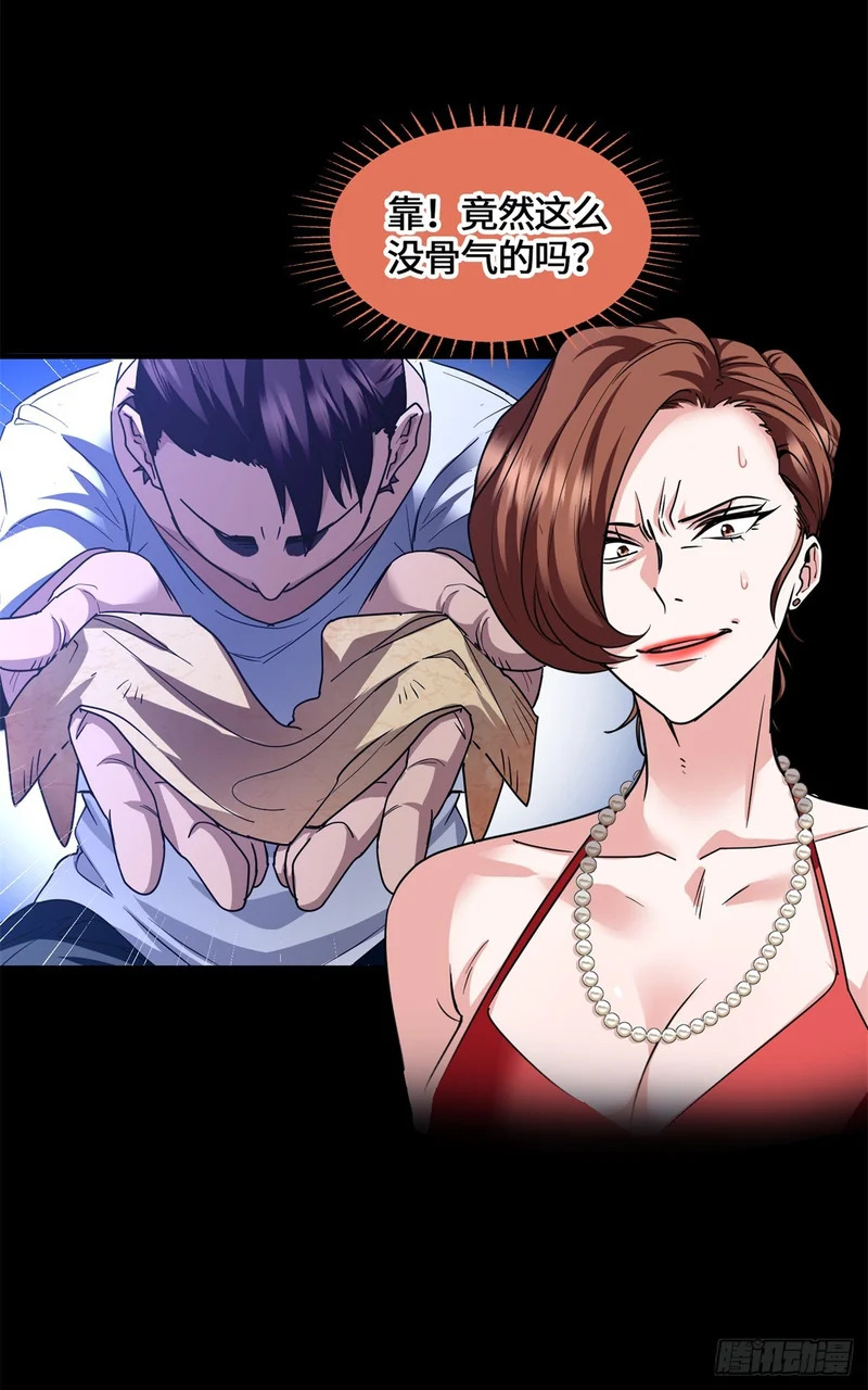 081 三无暴走！ 第6页