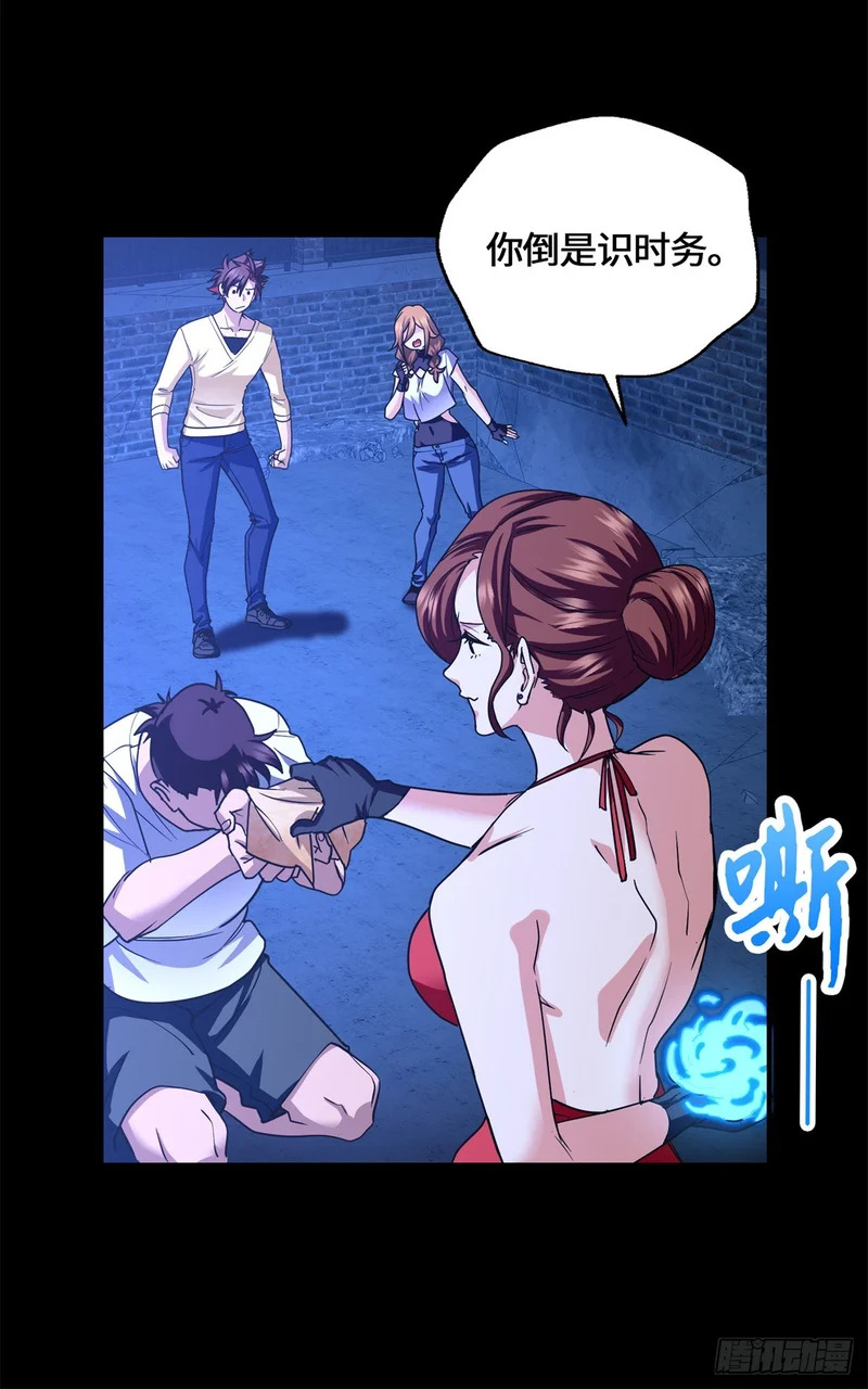 081 三无暴走！ 第7页