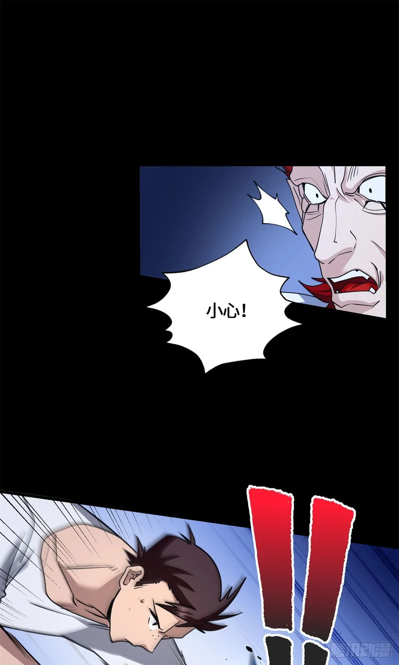 081 三无暴走！ 第8页