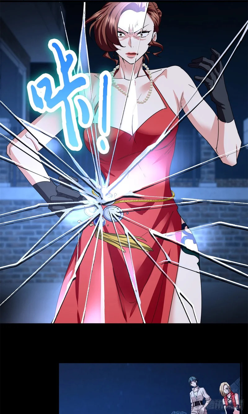 081 三无暴走！ 第12页