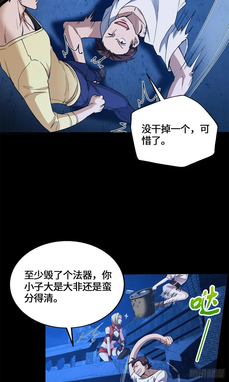 081 三无暴走！ 第15页