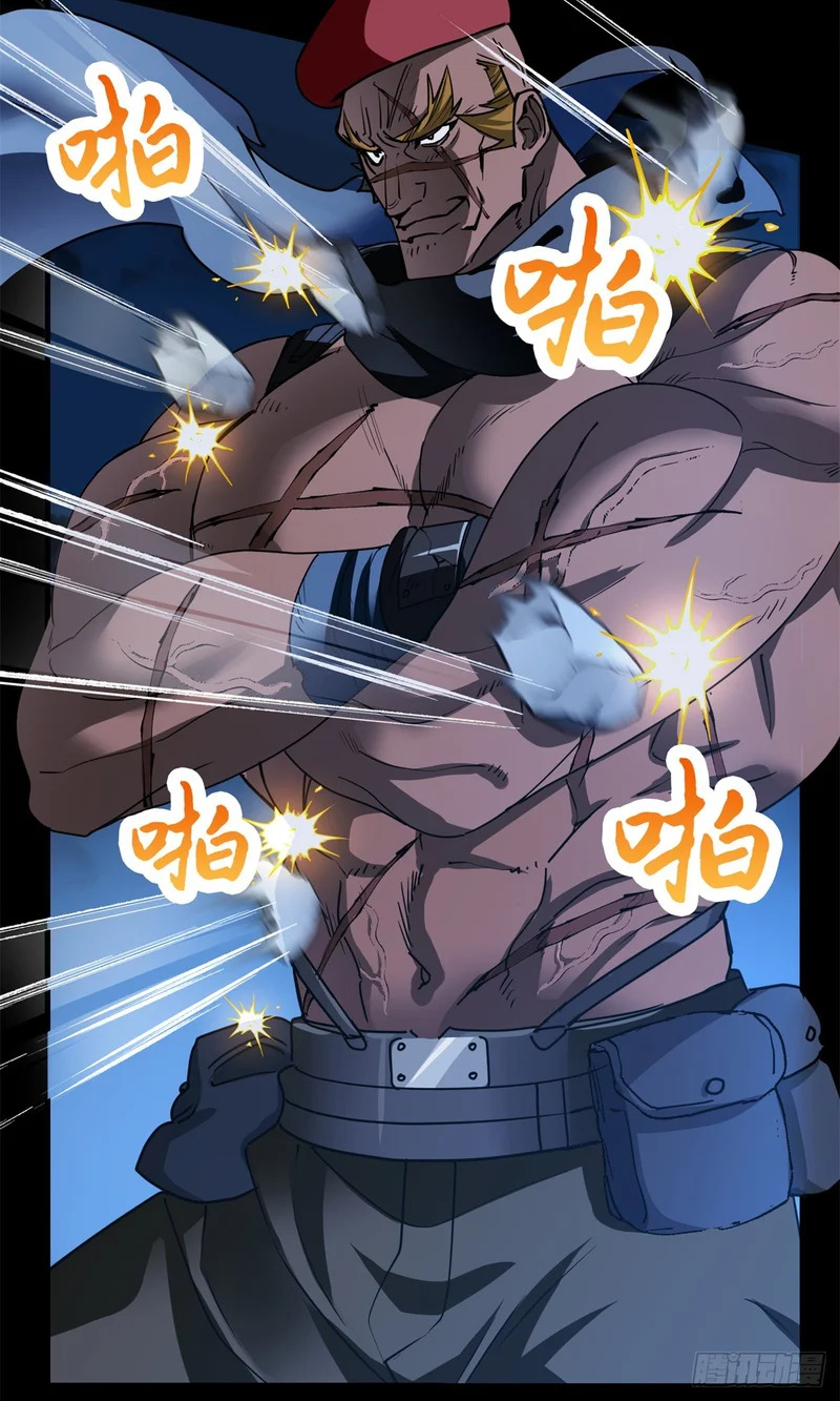 081 三无暴走！ 第18页
