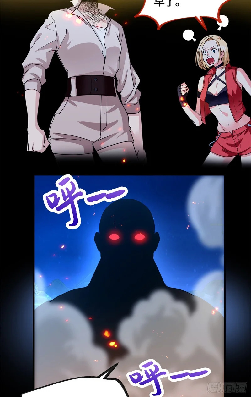081 三无暴走！ 第27页
