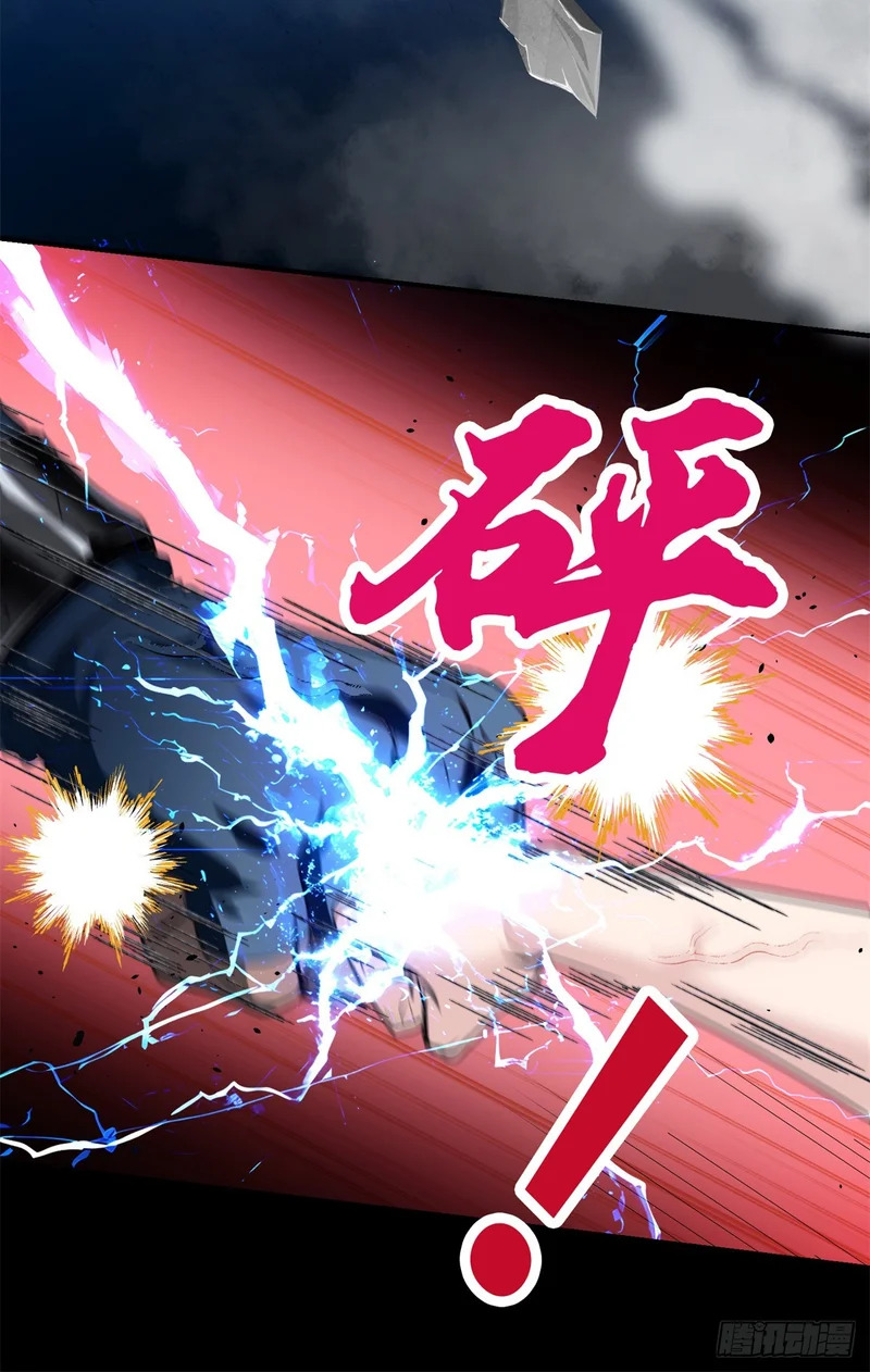081 三无暴走！ 第31页