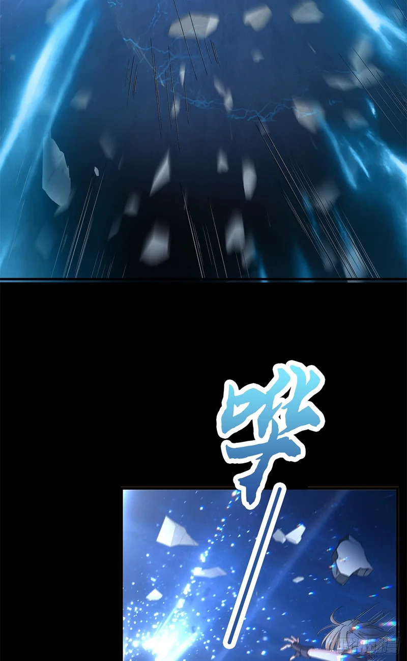 081 三无暴走！ 第33页