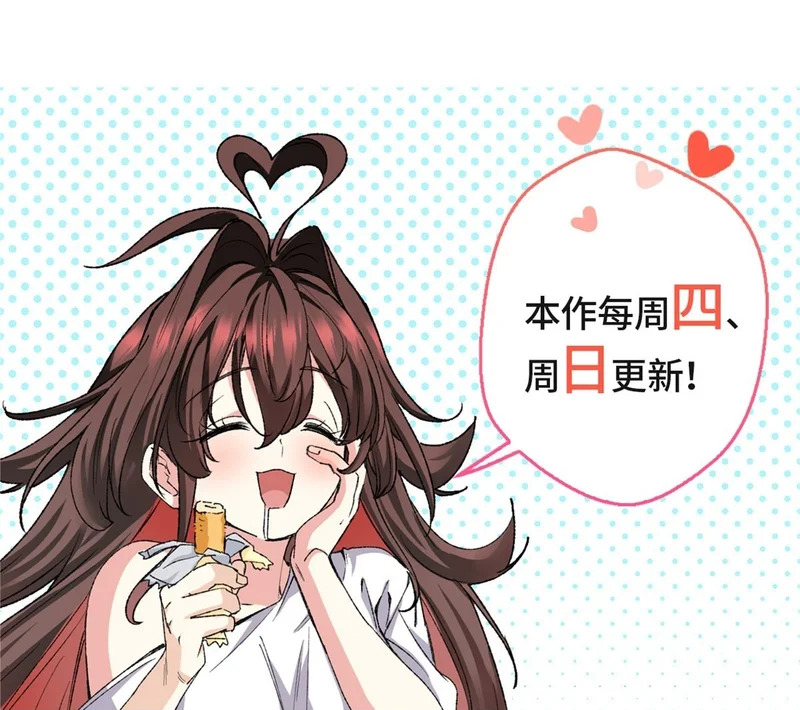 081 三无暴走！ 第35页