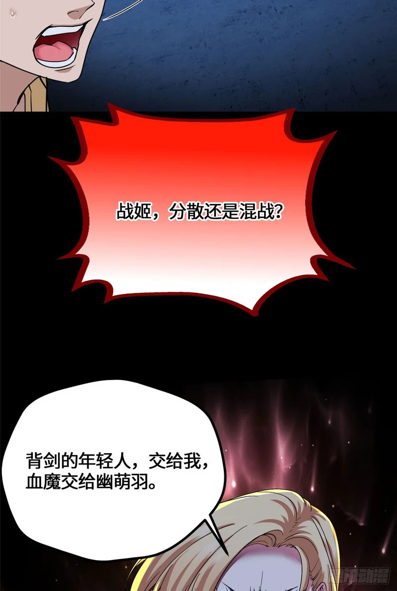 082 我的味道很美味！ 第6页