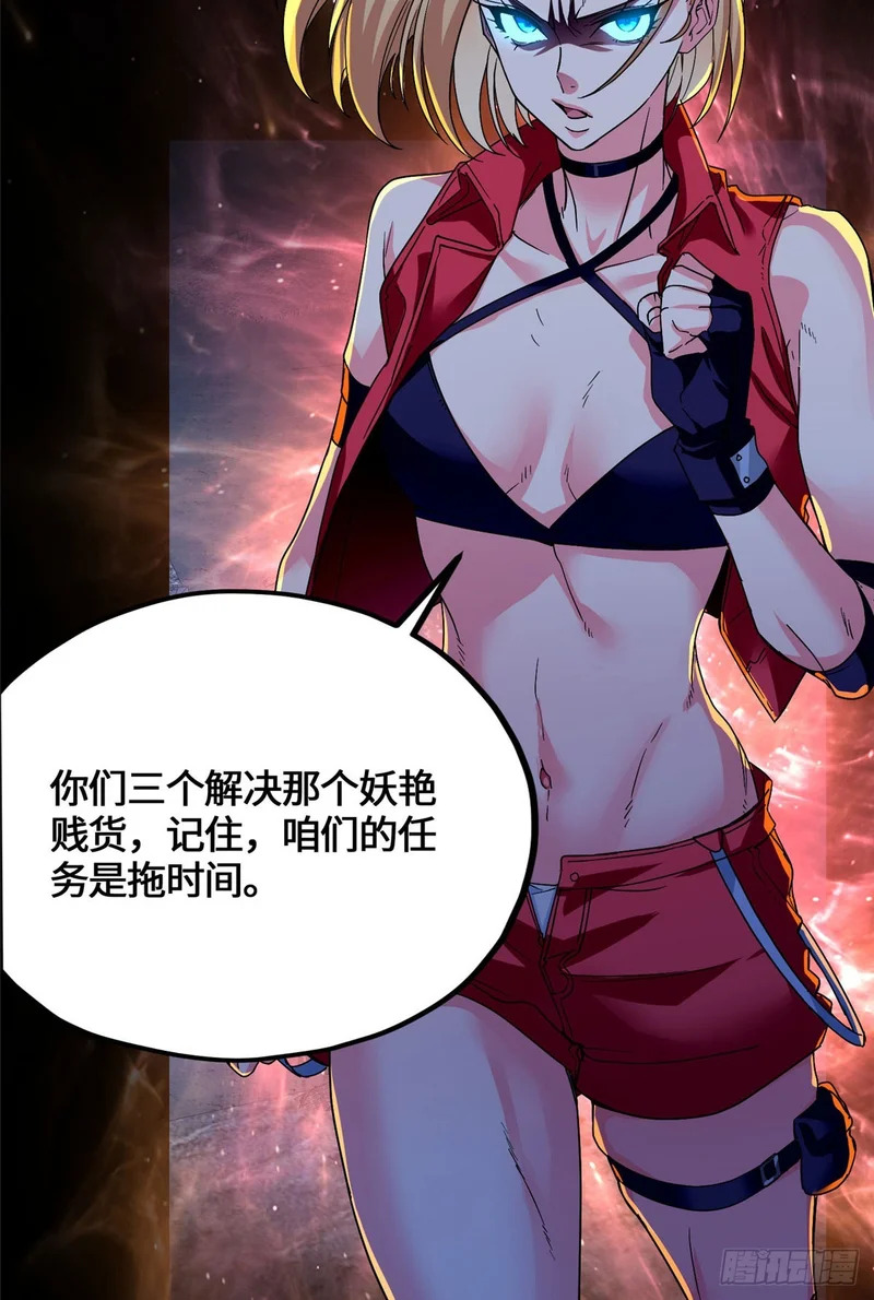 082 我的味道很美味！ 第7页