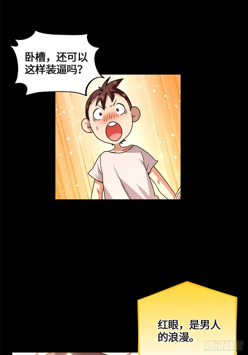 082 我的味道很美味！ 第10页