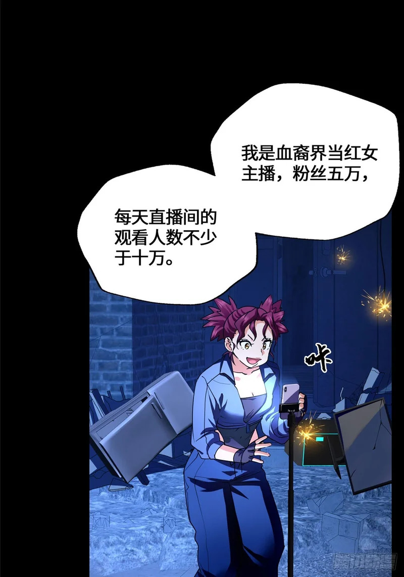 082 我的味道很美味！ 第13页