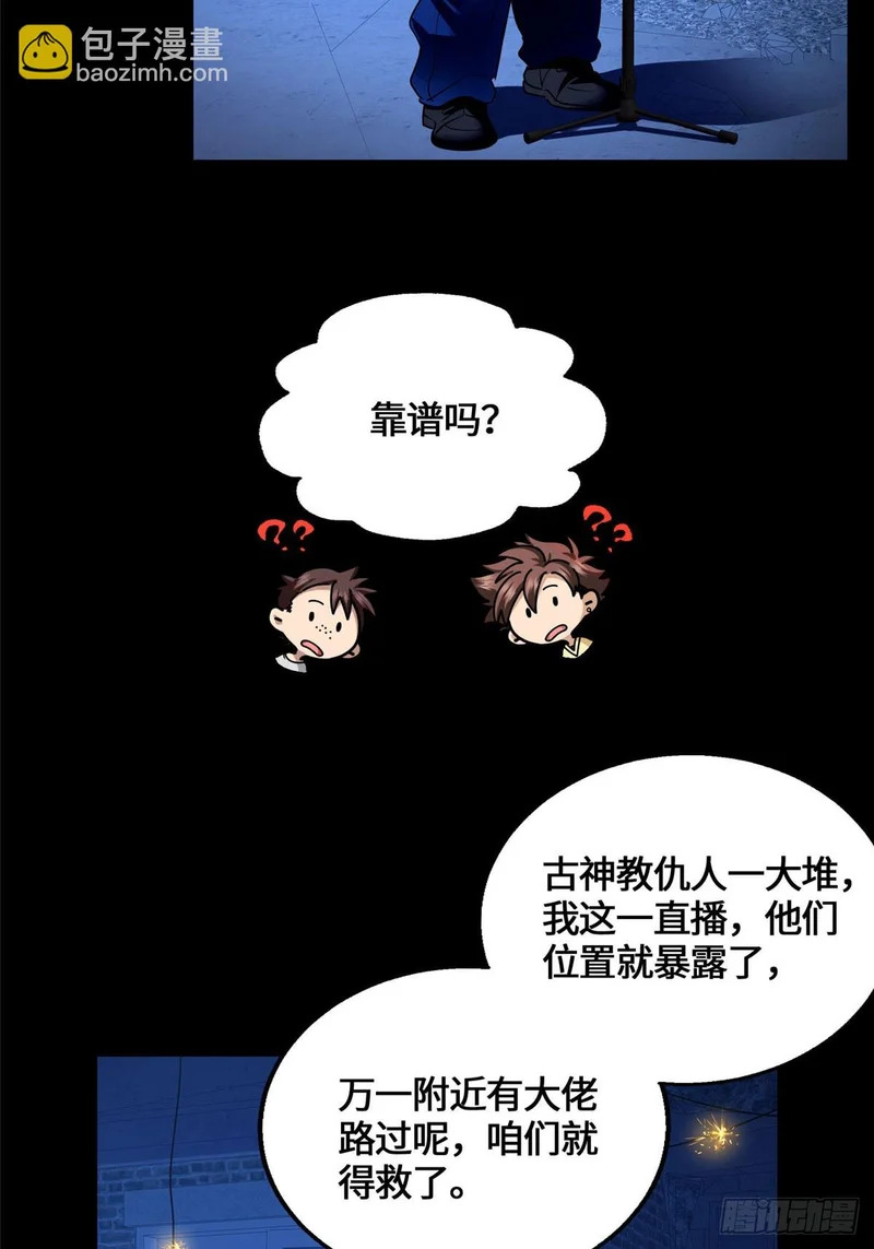 082 我的味道很美味！ 第14页