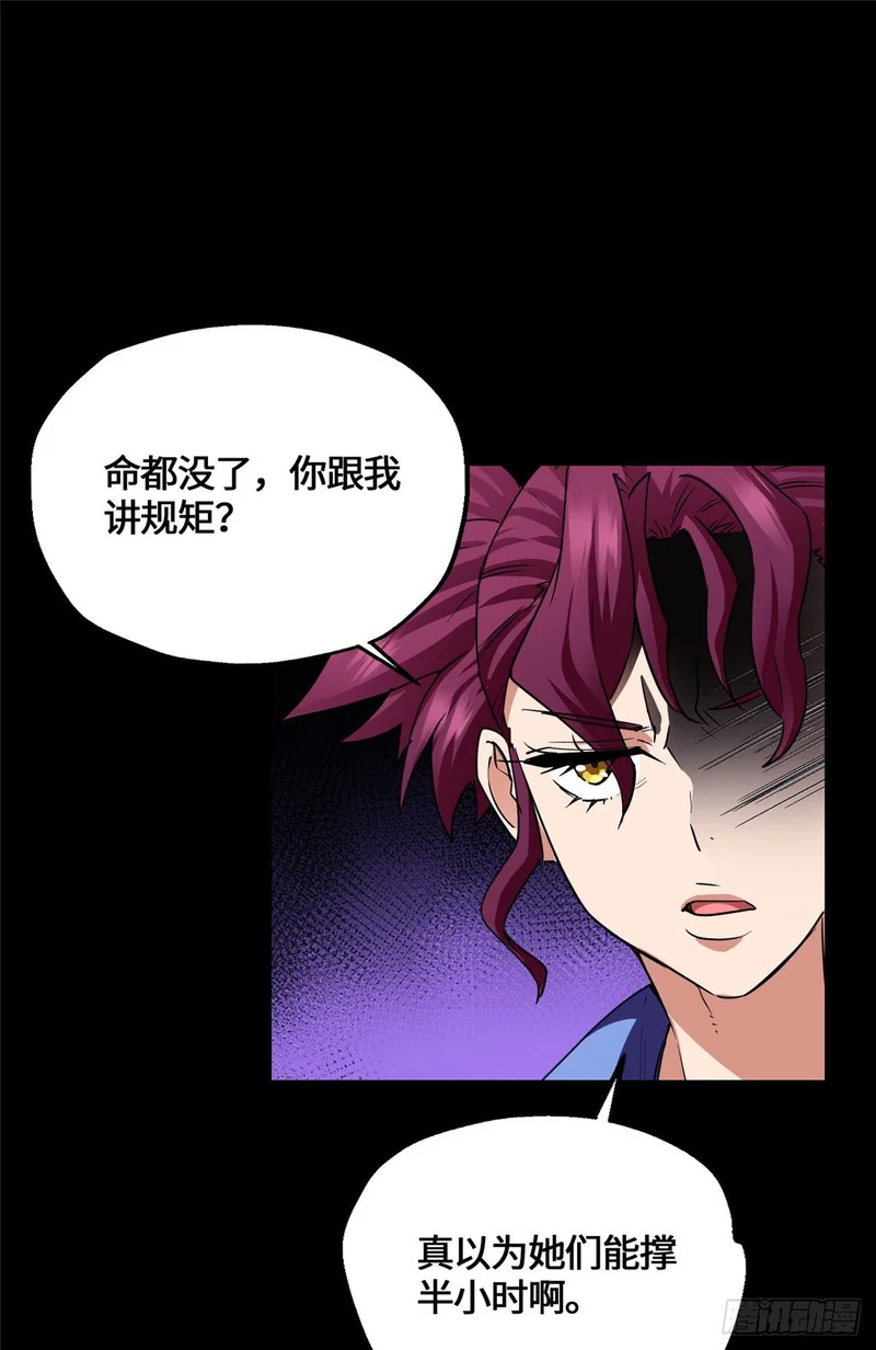 082 我的味道很美味！ 第16页