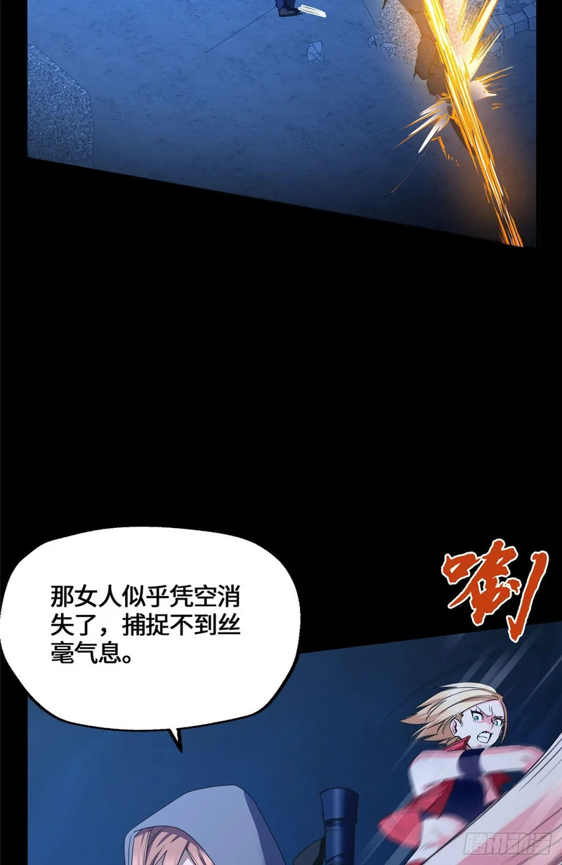 082 我的味道很美味！ 第18页
